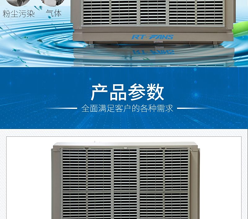 高效環(huán)保的汽車4S店換氣降溫方案 水冷空調(diào)冷風機RTF-35B及其濕度調(diào)節(jié)功能