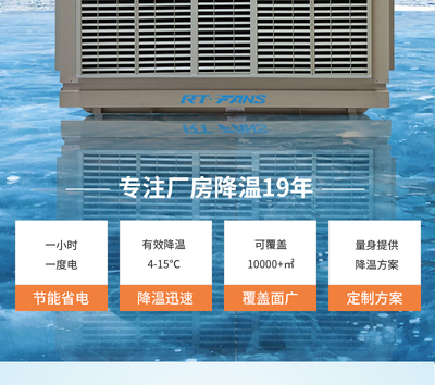 汽車4S店高效降溫換氣解決方案 水冷空調(diào)冷風機RTF-35B應用分析